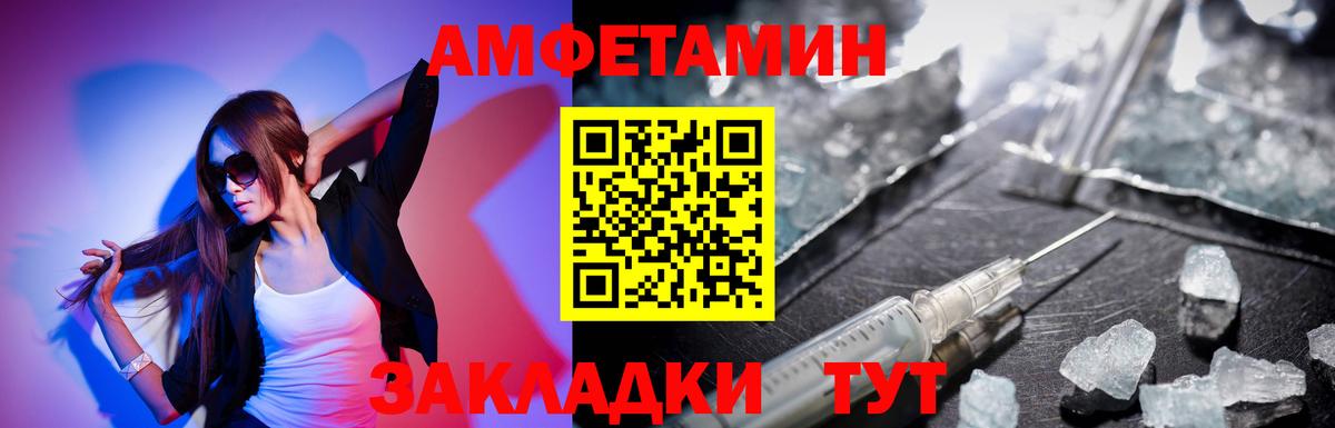 Амфетамин Premium Артём