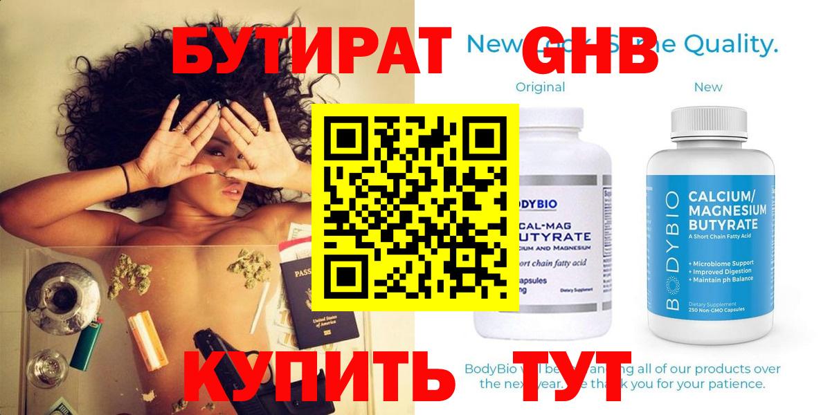 Артём  Бутират вода  Вход с VPN 