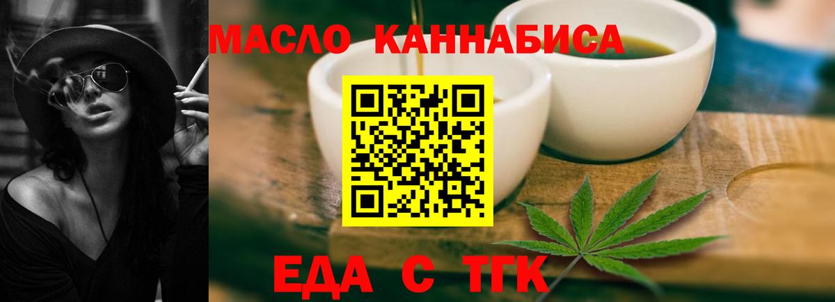Печенье с ТГК конопля  Вход с VPN  Артём 