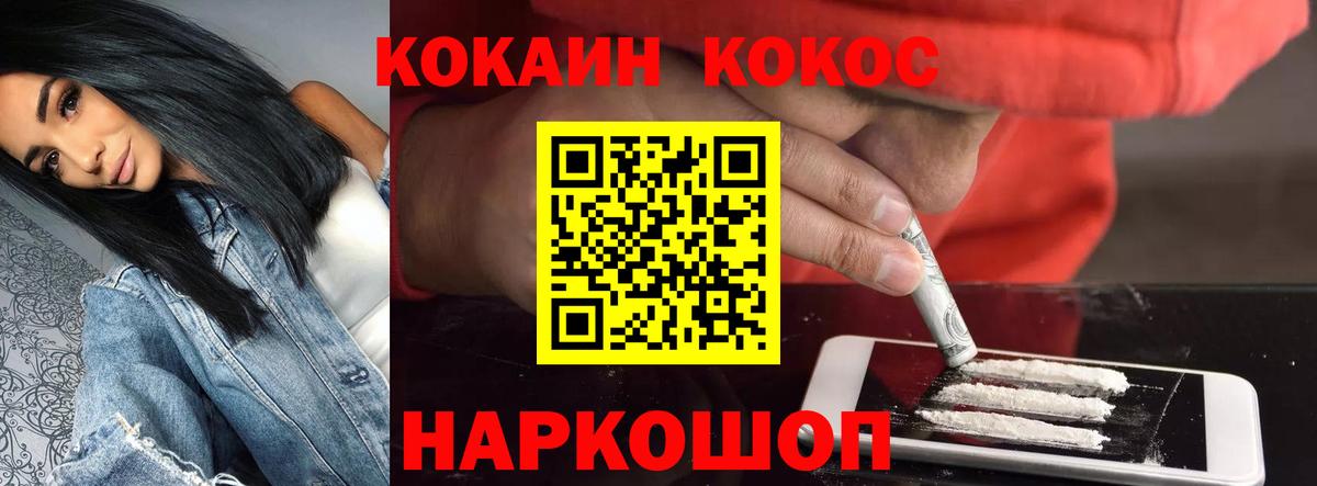 Cocaine  Вход с VPN  Cocaine VHQ  Артём  КОКАИН Fish Scale 