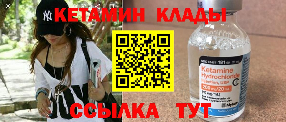 Кетамин ketamine  Вход с VPN  КЕТАМИН ketamine  Артём 