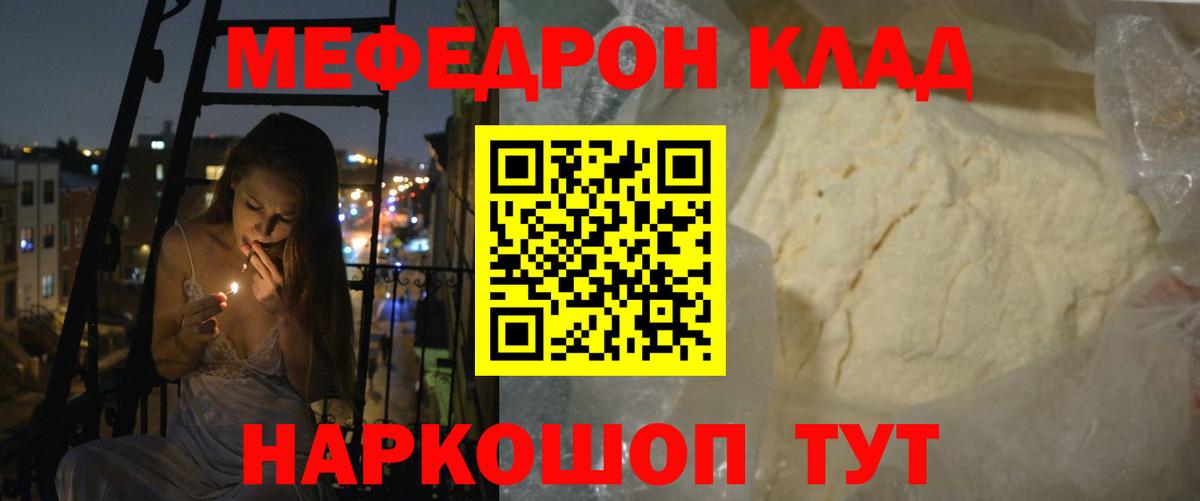 МЕФ мука Артём