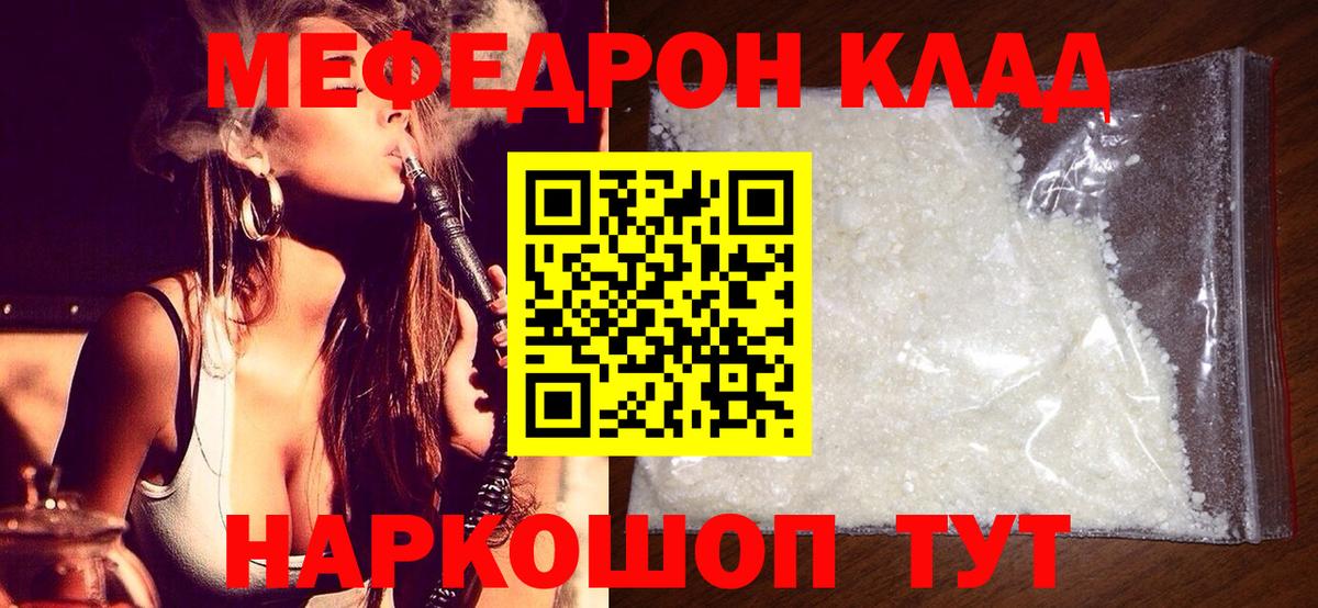 Артём  гидра   МЯУ-МЯУ  купить наркоту  Вход с VPN  МЯУ-МЯУ 4 MMC  Меф  Меф VHQ 