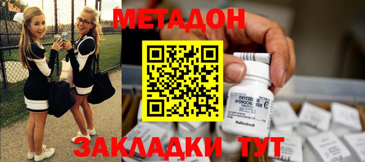 Артём  Метадон methadone  Вход с VPN 