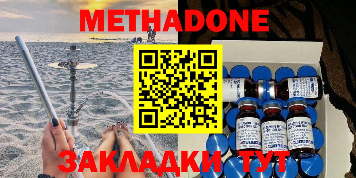МЕТАДОН methadone Артём