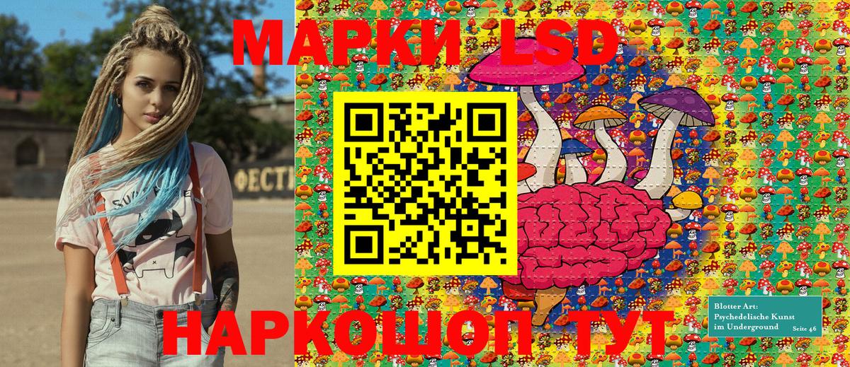 Марки NBOMe 1,8мг Артём